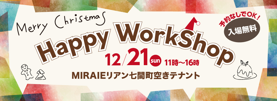 「街カル参加方法」