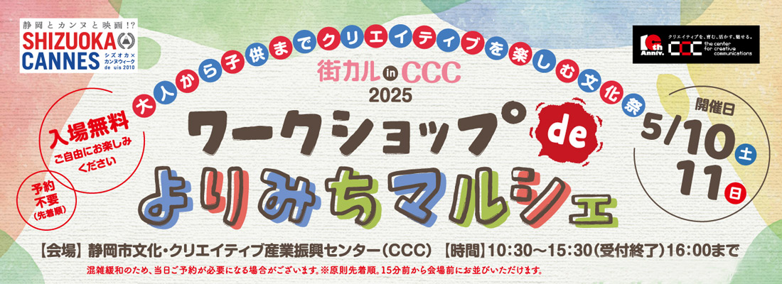 お店とカルチャーがいっしょに楽しめる 街deカルチャー 街カル