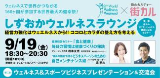 静岡市 コ・クリエーションスペース