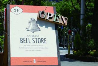 BELL STORE